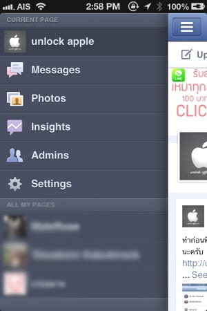 Facebook Pages Manager แอปดู แฟนเพจ สำหรับ iOS 3