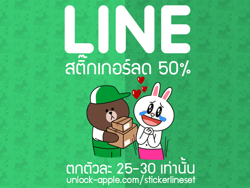 sticker line thailand