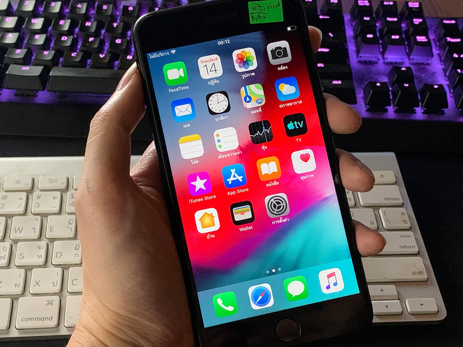 แจกฟรีวิธีปลดล็อค iCloud iPhone ปี 2019 ด้วยการBypass 2