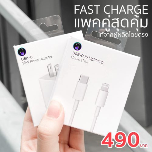 fastcharge iphone 12 13 14