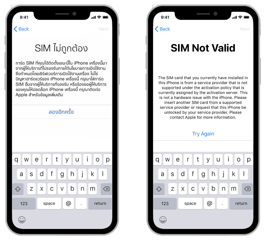 บริการปลดล็อคเครื่องนอกซิมไม่ถูกต้อง iPhone Sim not valid ปี2022 1