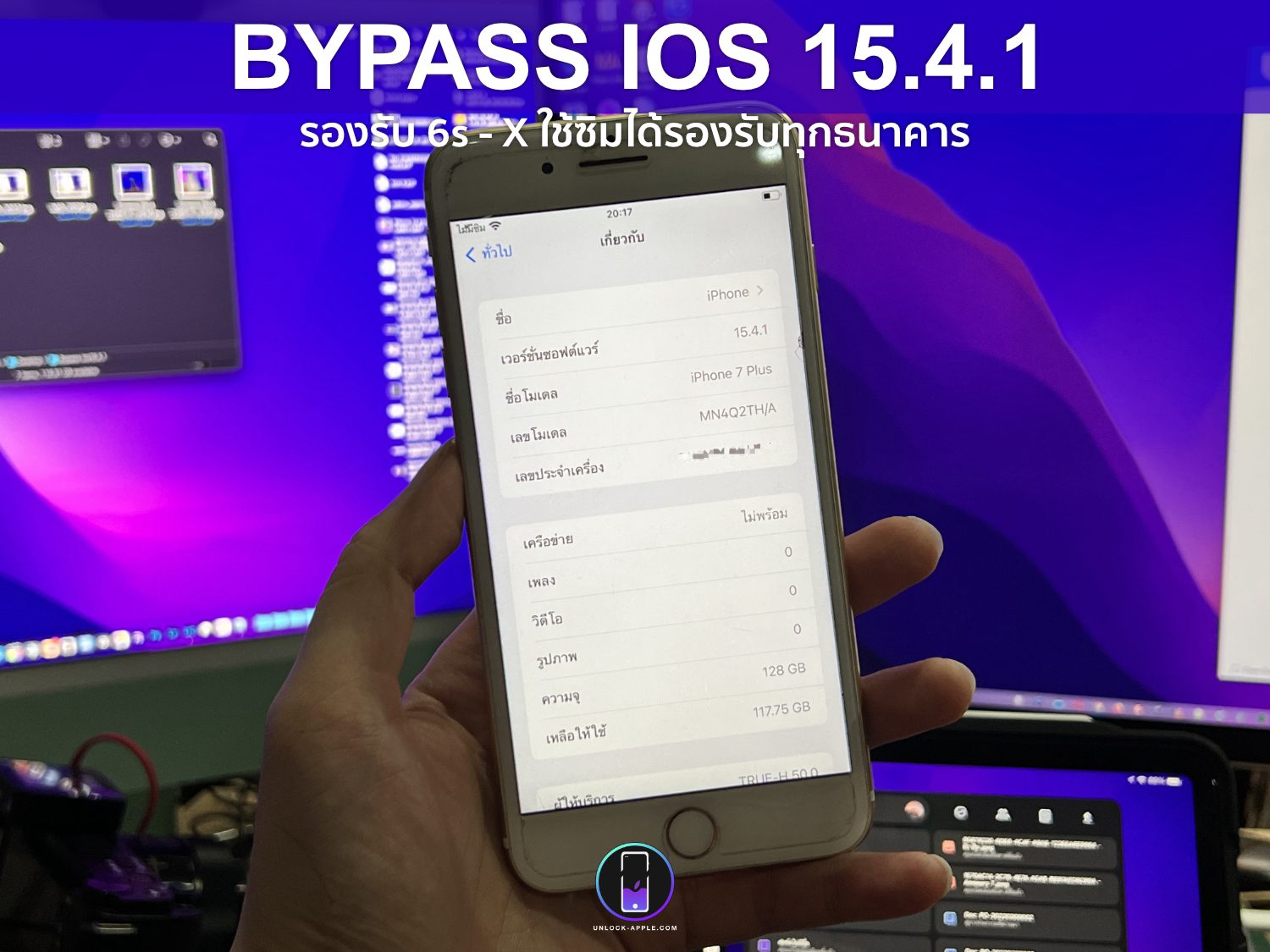 ปลดล็อค icloud ios15 bypass iPhone x