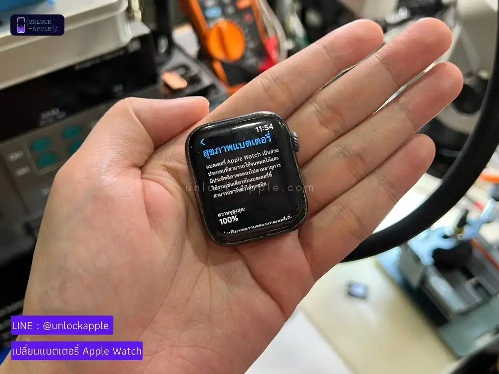รีวิว เปลี่ยนแบตเตอรี่ Apple Watch Series 4 4