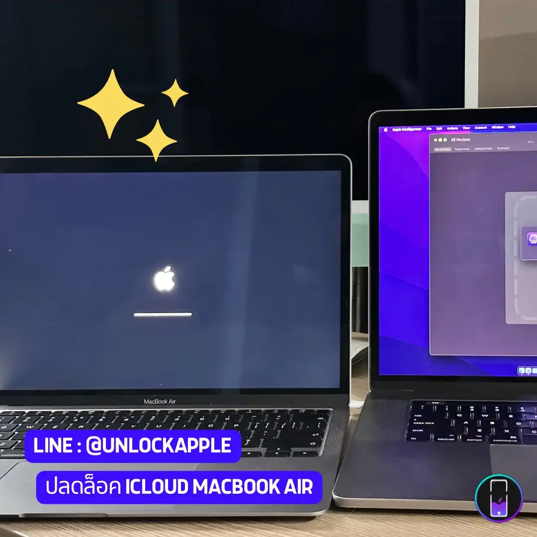 Macbook ติดล็อค iCloud