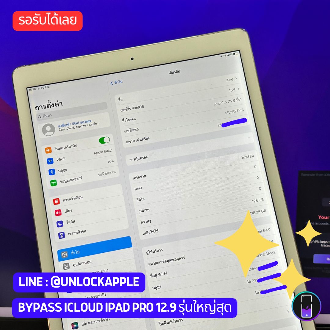 ปลดล็อค iCloud ด้วยวิธี Bypass iCloud บน iPad Pro 12.9 iOS16 ล่าสุด 2