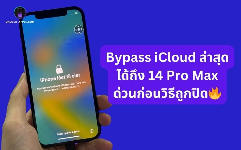 bypass icloud iphone 14pro max