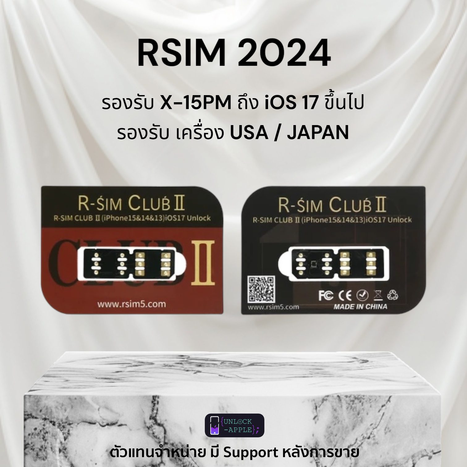 RISM ปลดล็อคสัญญานไอโฟน -1 copy
